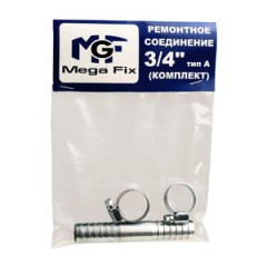 Комплекты для ремонта шланга прямые Комплекты для ремонта шланга прямые